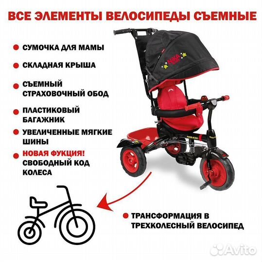 Велосипед детский трехколесный Ника