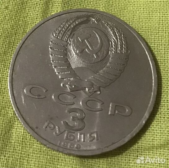 Памятная монета