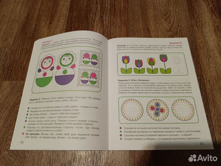 Новая книга для дошкольников