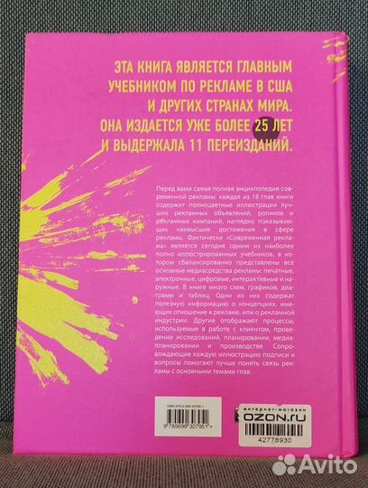 Аренс, Вейголд, Аренс: Современная реклама