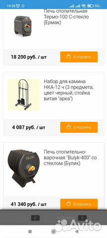 Печи для бани, котлы отопления, продажа,установка