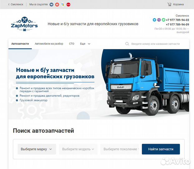 Создание сайтов. Разработка сайтов. Продвижение