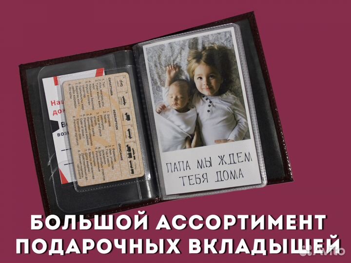 Обложка под права с вашей маркой авто (бордовый)