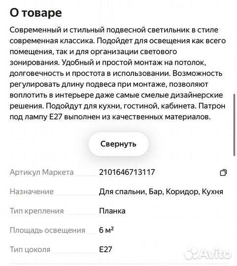 Подвесной светильник плетеный
