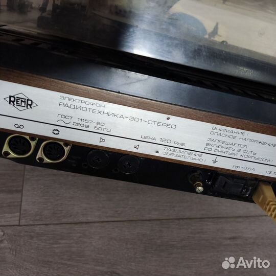 Электрофон