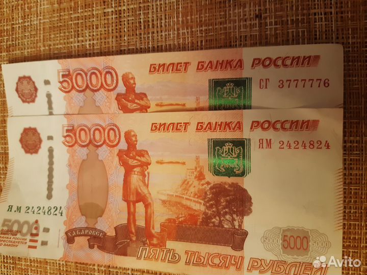 Денежные купюры С красивыми номерами