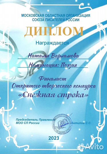 Стихотворение для родителей