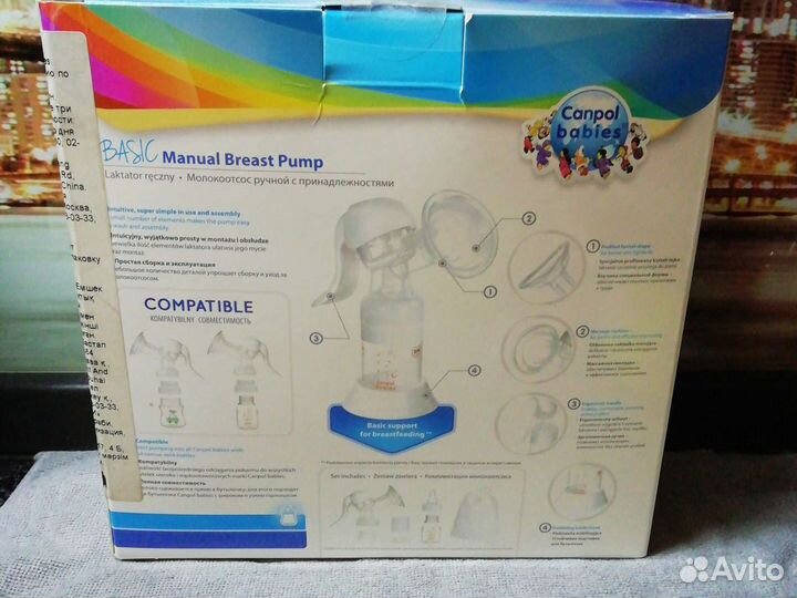 Молокоотсос ручной