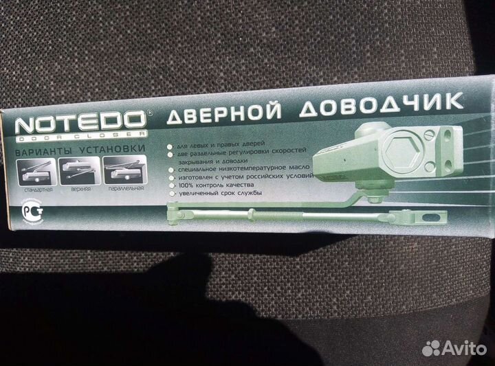 Доводчик дверной