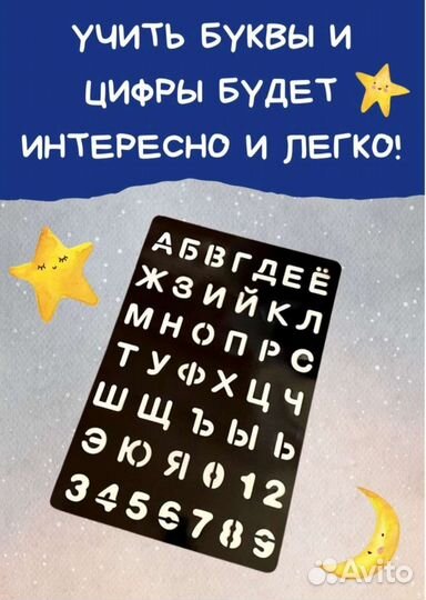 Набор для рисования в темноте