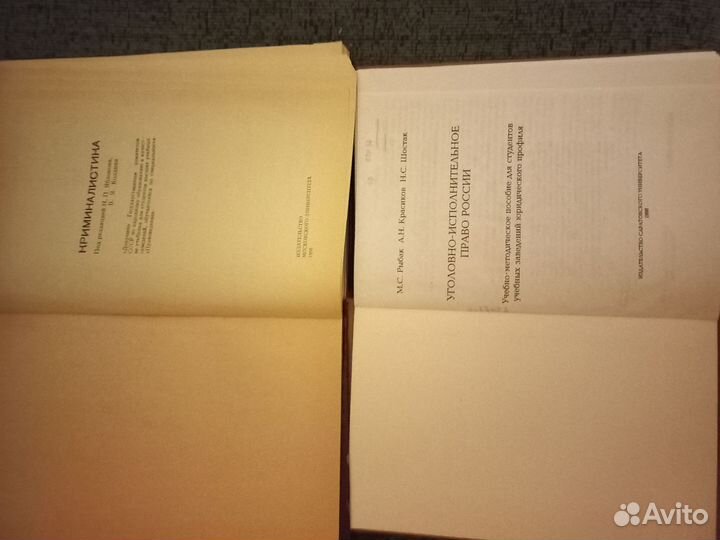 Учебники для юридических вузов
