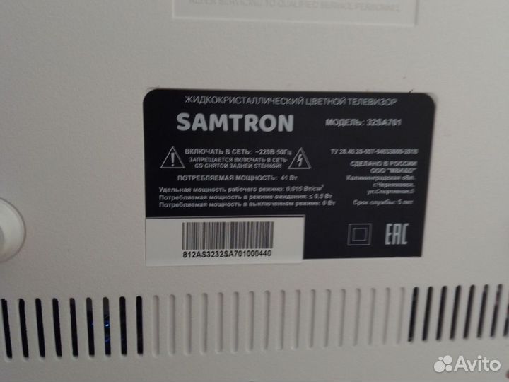 Телевизор Samtron 81см