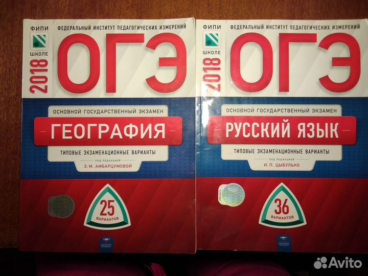 Егэ 2020 / огэ 2018