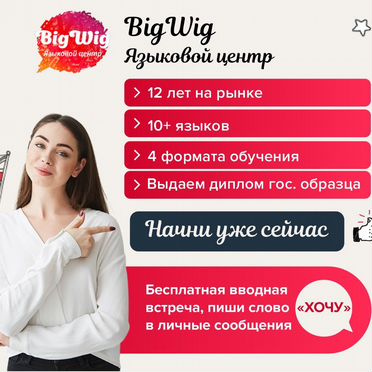 Репетитор по итальянскому онлайн
