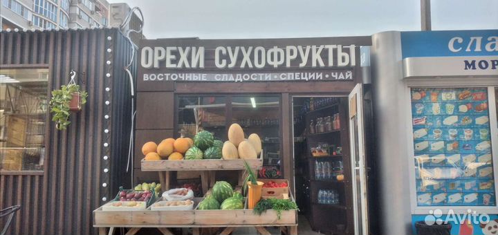 Магазин Сухофрукты и орехи овощи и фрукты