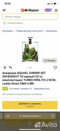 Террариум, аквариум