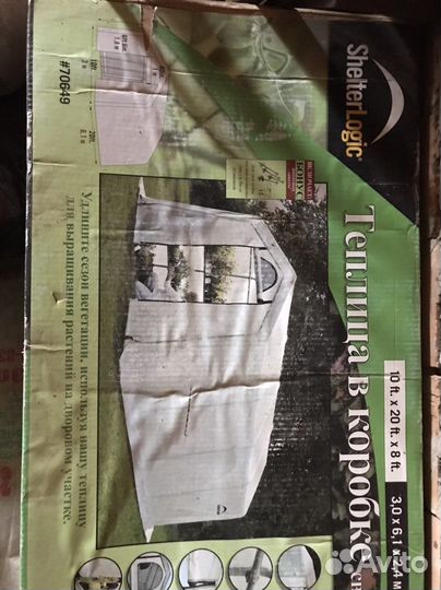 Теплица бу 3 на 6м верх тент