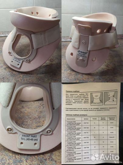 Воротник ортопедический, ортез шейно- воротниковый