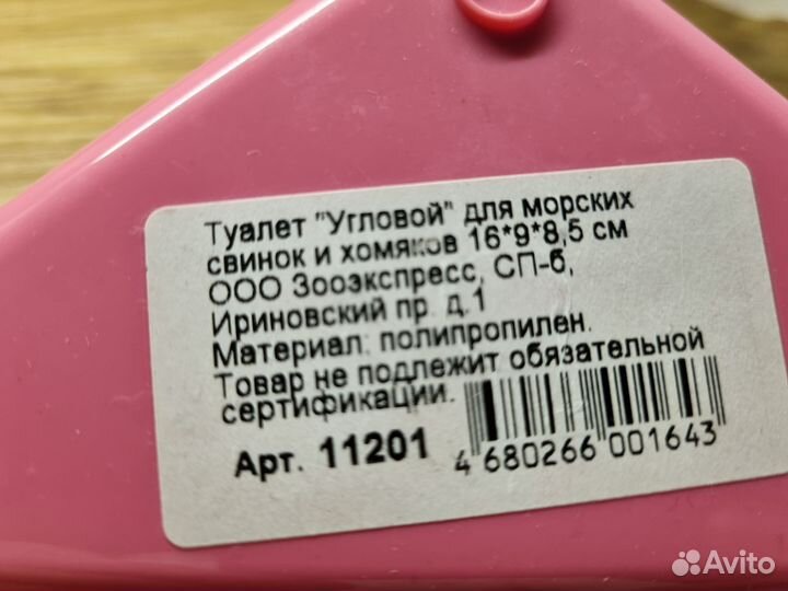 Клетка для грызунов