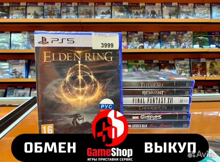 PS5 Elden Ring (Новый)