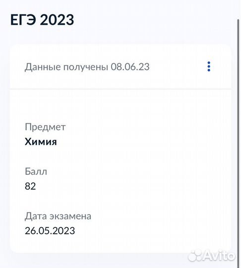 Репетитор по химии и биологии ЕГЭ/ОГЭ