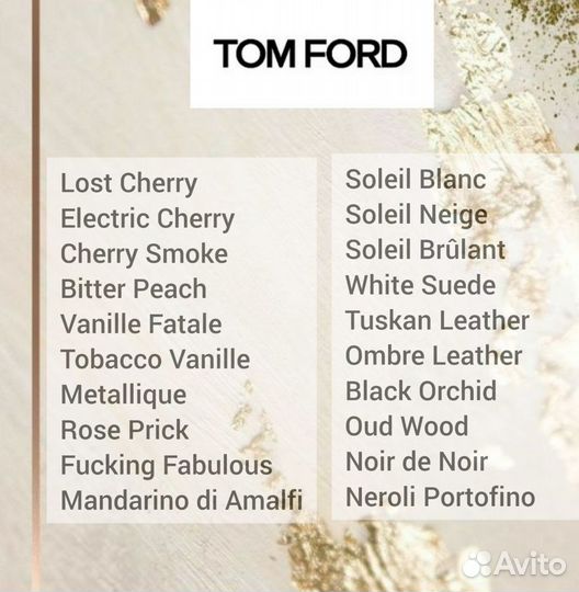 Tom Ford White Suede распив 10 мл