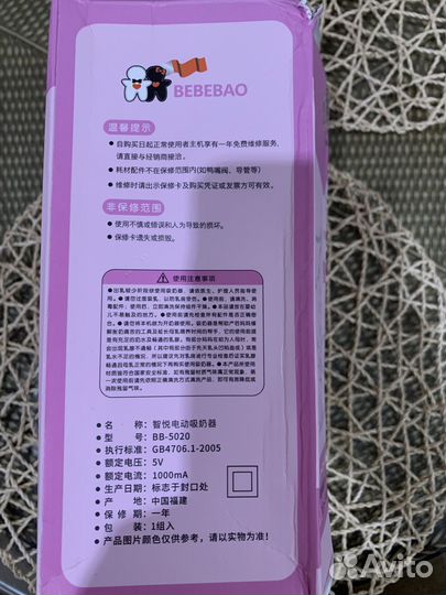 Двойной Розовый портативный молокоотсос bebebao