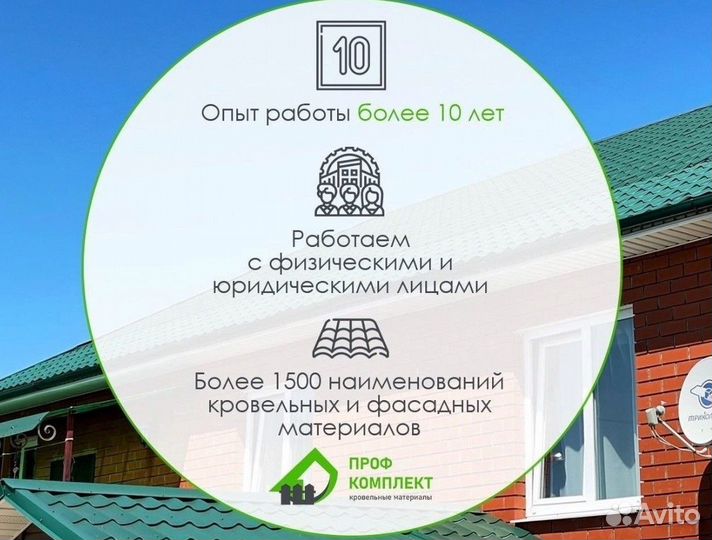 Металлочерепица монтеррей