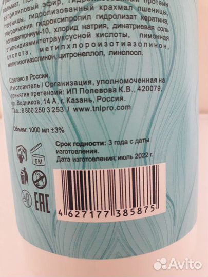 Безсульфатный шампунь