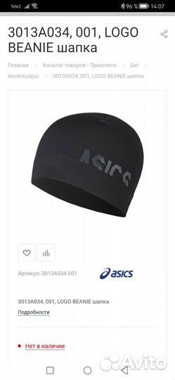 Шапка Asics logo beanie, one size