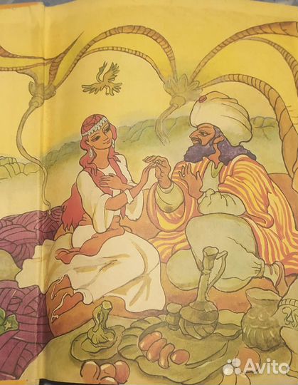 Тысяча и одна ночь. Арабские сказки. 1986 год