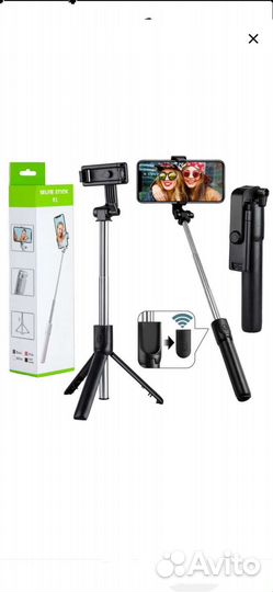 Селфи палка -штатив с блютуз пультом