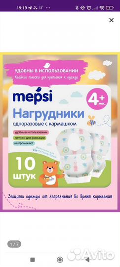 Нагрудники одноразовые/набор посуды для кормления