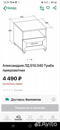 Тумба прикроватная бу