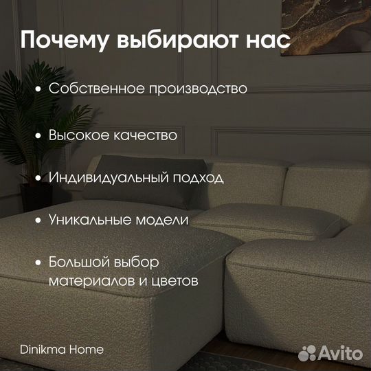 Дизайнерский диван Rozen с доставкой