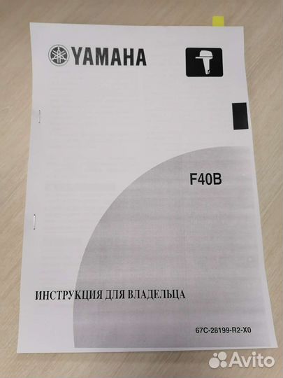 Руководство на лодочный мотор, лодку, катер