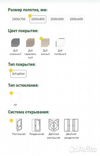 Межкомнатная дверь Модель М