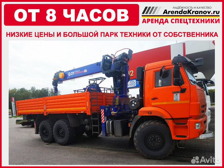 Аренда манипулятора-вездехода 7 тонн