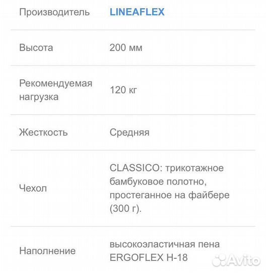 Матрас 160х200