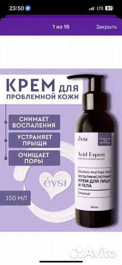 Крем от прыщей