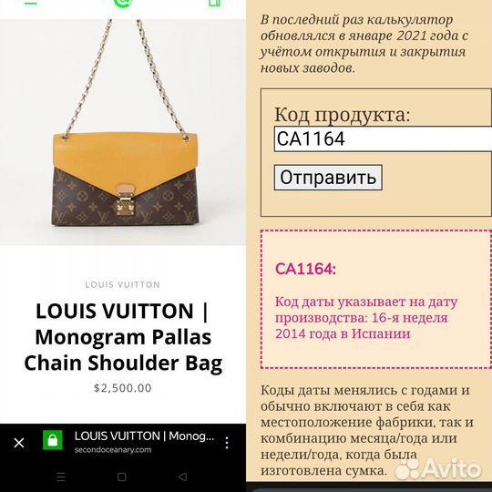 Сумка Louis Vuitton оригинал