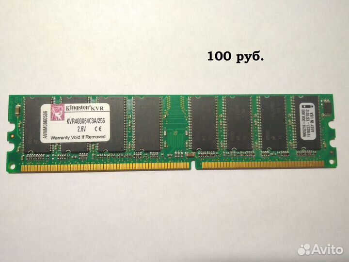 Оперативная память