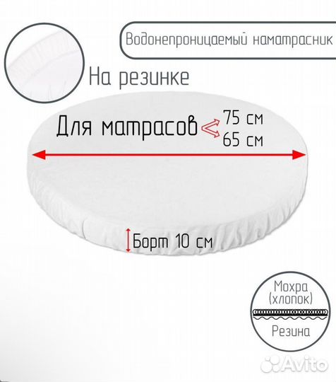 Матрас 75х75 + наматрасник, 3 простыни на резинке