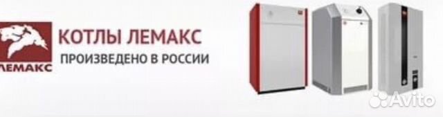 Лемакс работа. Лемакс премиум 12,5. Котел Лемакс премиум 50. Logo Лемакс котлы. Газовый котёл Лемакс премиум 12.5