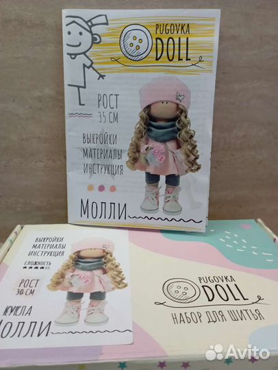 Выкройки для кукол