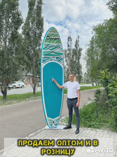 Сапборды новые опт