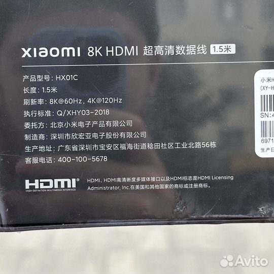 Кабель hdmi 8K 60Hz Xiaomi