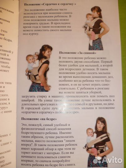 Слинг - рюкзак active