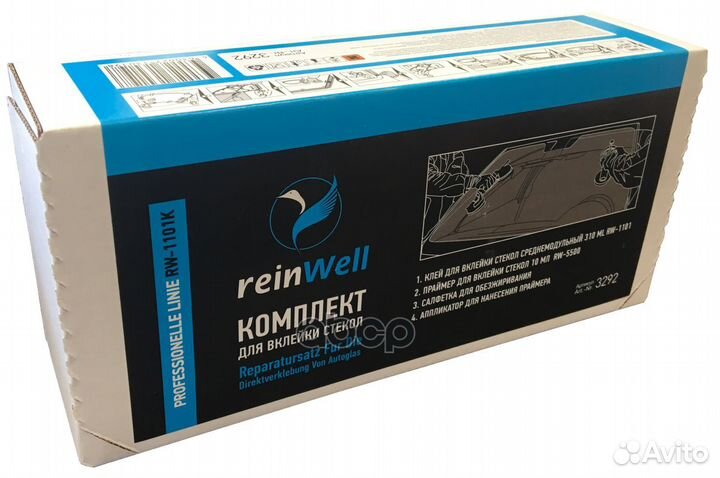 Комплект для вклейки стекол среднемодульный