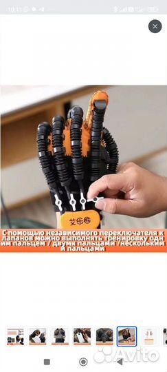 Перчатка реабилитационная на левую руку